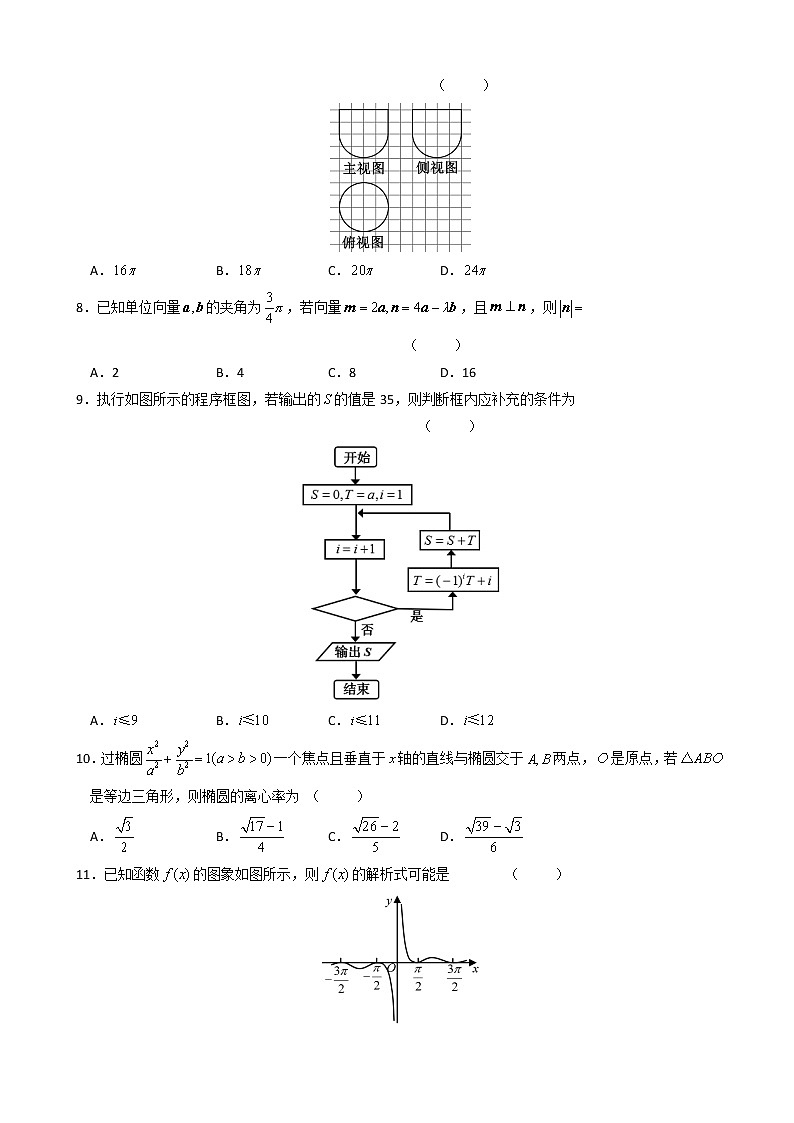 2020届安徽省六安市第一中学高三下学期模拟卷（九）数学（理）试题（解析版）02