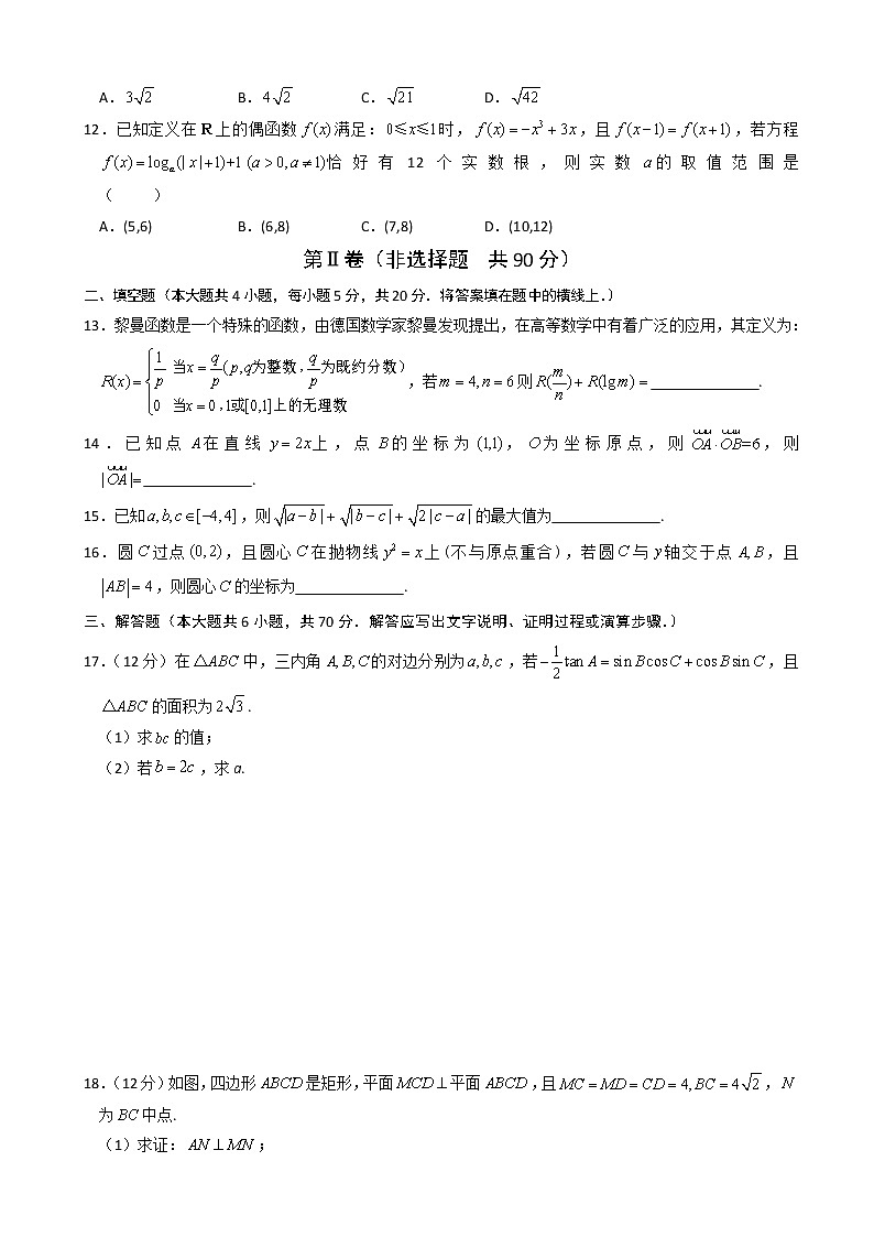 2020届安徽省六安市第一中学高三下学期模拟卷（七）数学（文）试题03