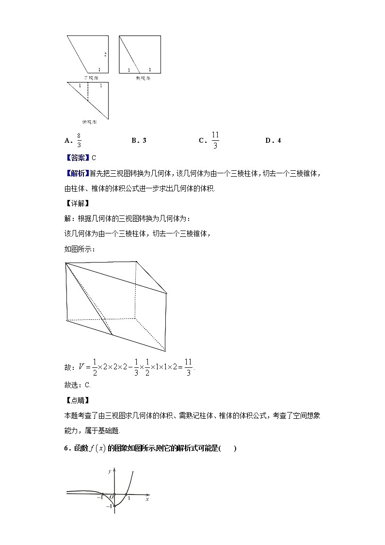 2020届浙江省衢州二中高三下学期第一次模拟考试数学试题（解析版）03