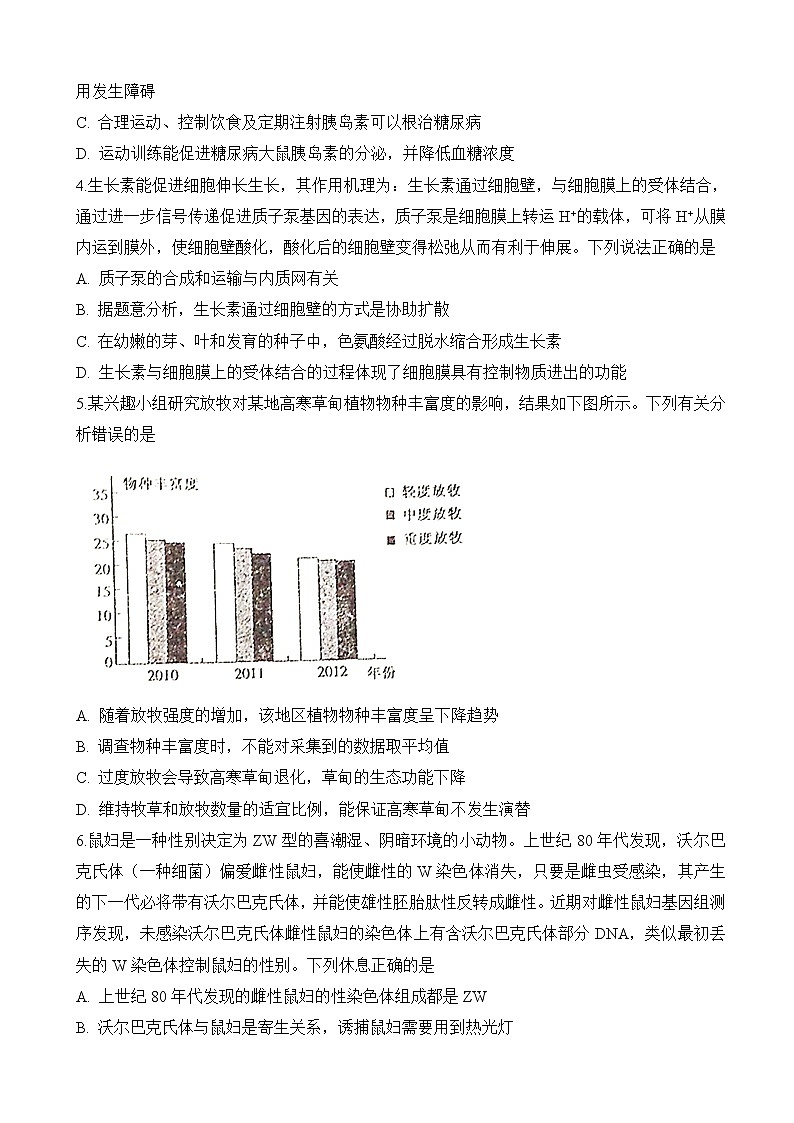 2020届安徽省定远重点中学高三3月线上模拟考试理科综合试题02