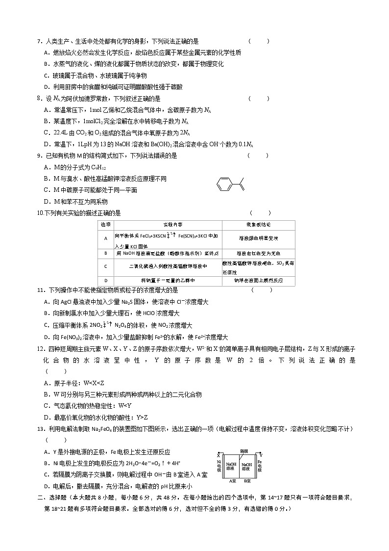 2020届安徽省六安市第一中学高三下学期模拟卷（九）理科综合试题02