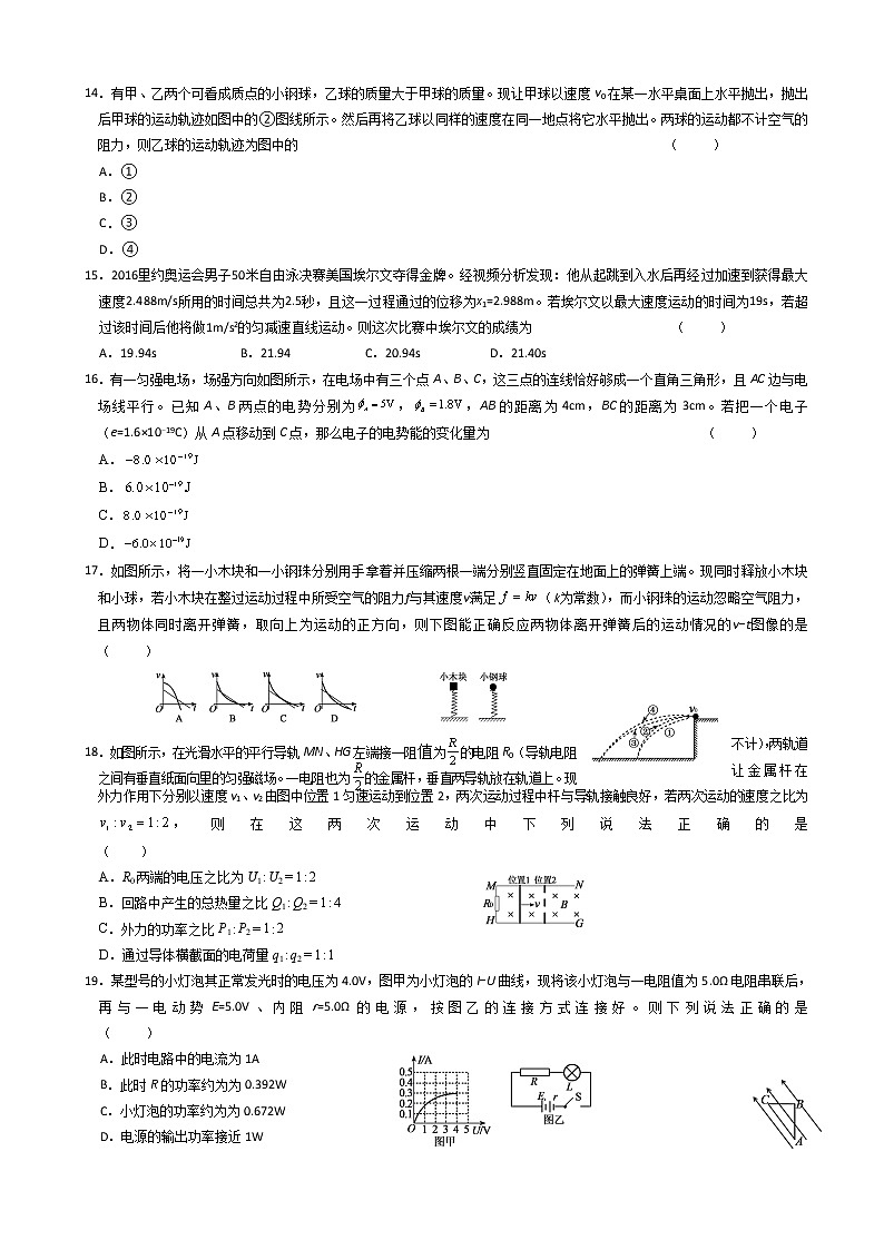 2020届安徽省六安市第一中学高三下学期模拟卷（九）理科综合试题03
