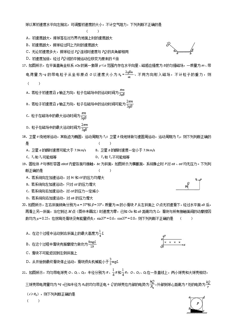 2020届安徽省六安市第一中学高三下学期模拟卷（七）理科综合试题03