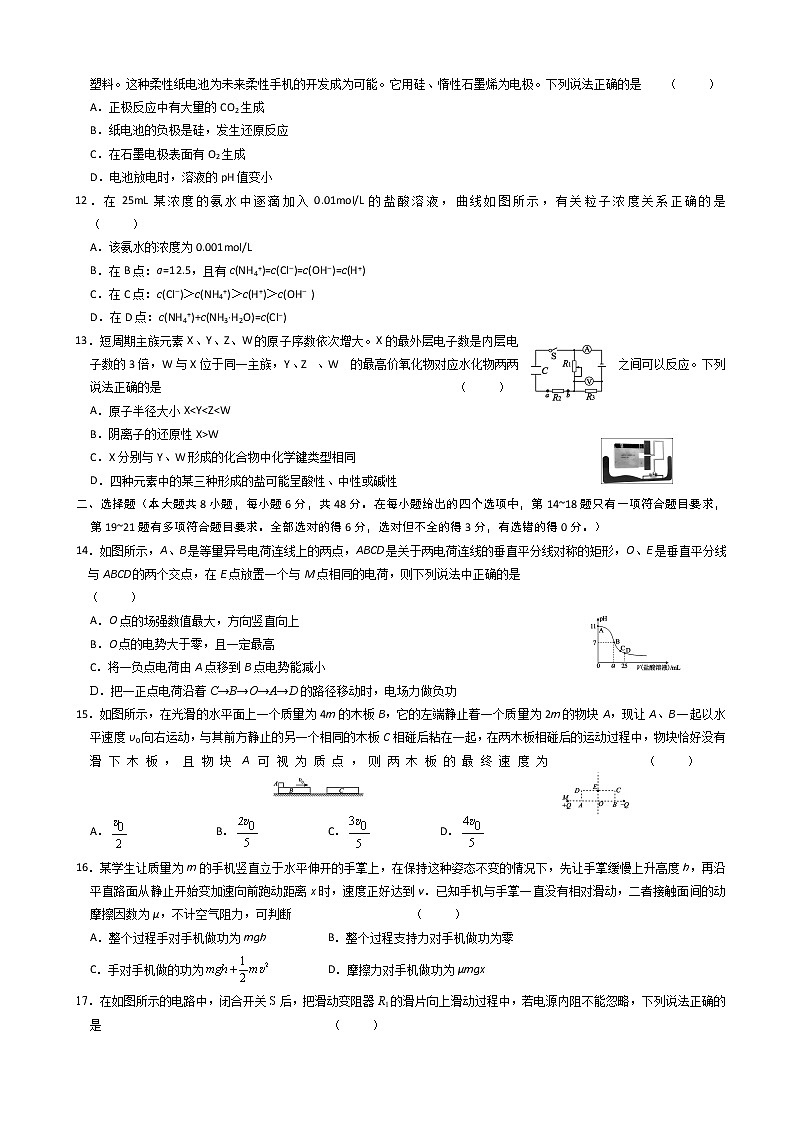 2020届安徽省六安市第一中学高三下学期模拟卷（五）理科综合试题03