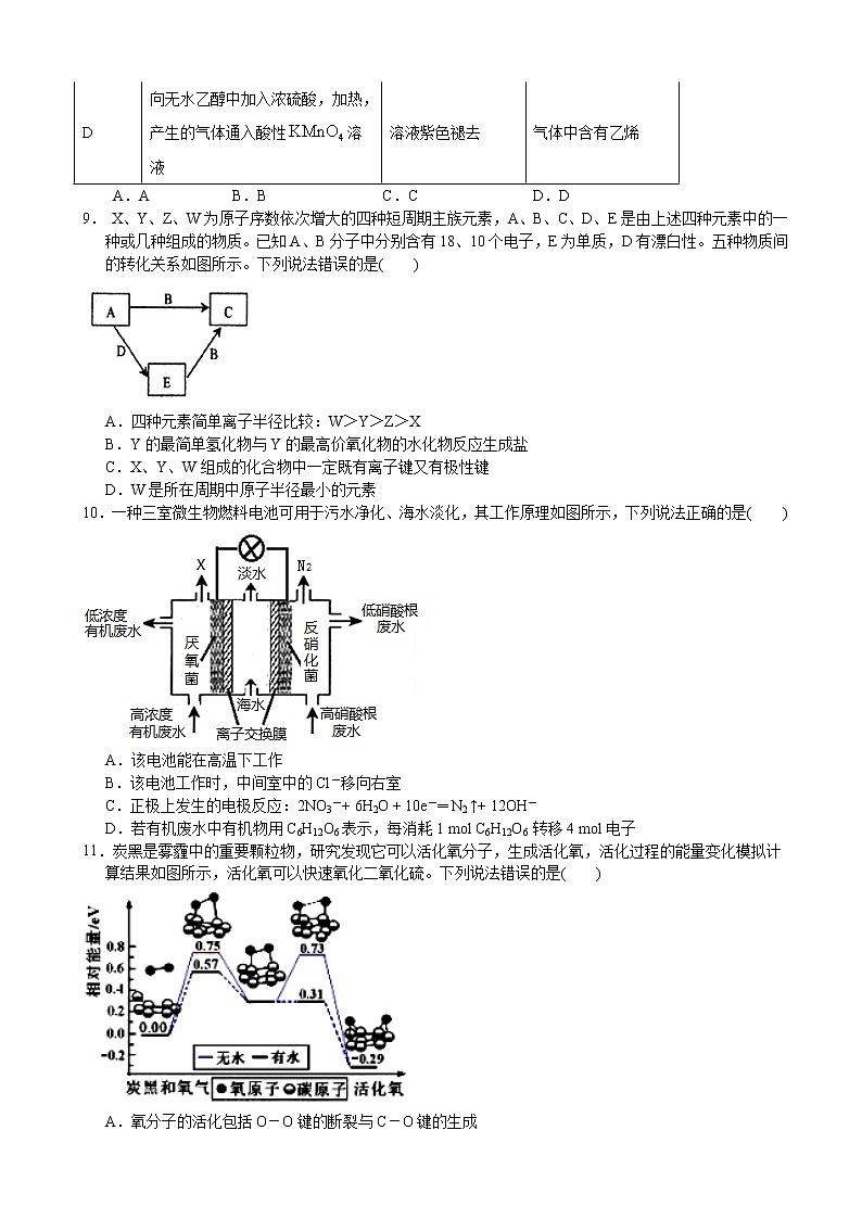 2020届福建省福清市高三下学期3月“线上教学”质量检测  理科综合03