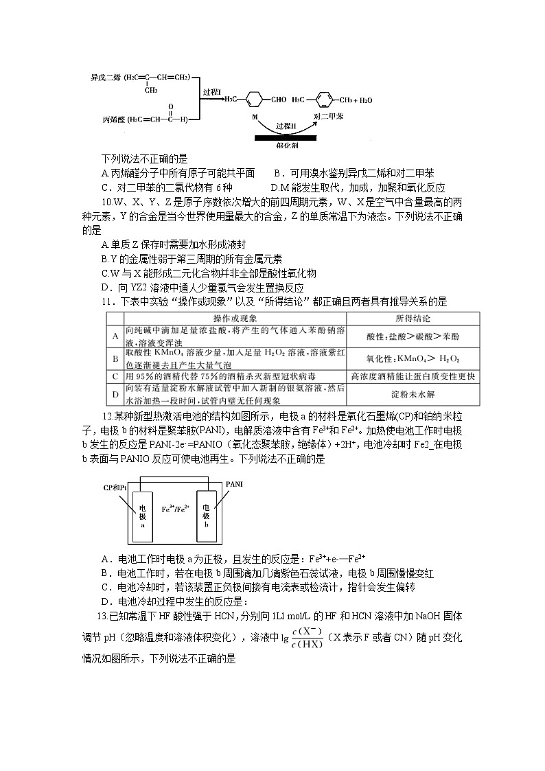 2020届河南省六市（南阳市、驻马店市、信阳市、漯河市、周口市、三门峡市）高三第一次模拟调研理科综合试题03