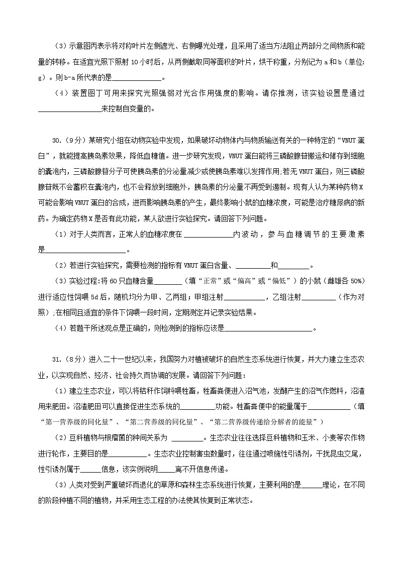 2020届湖北省荆门市高三元月调考理综试题第3页
