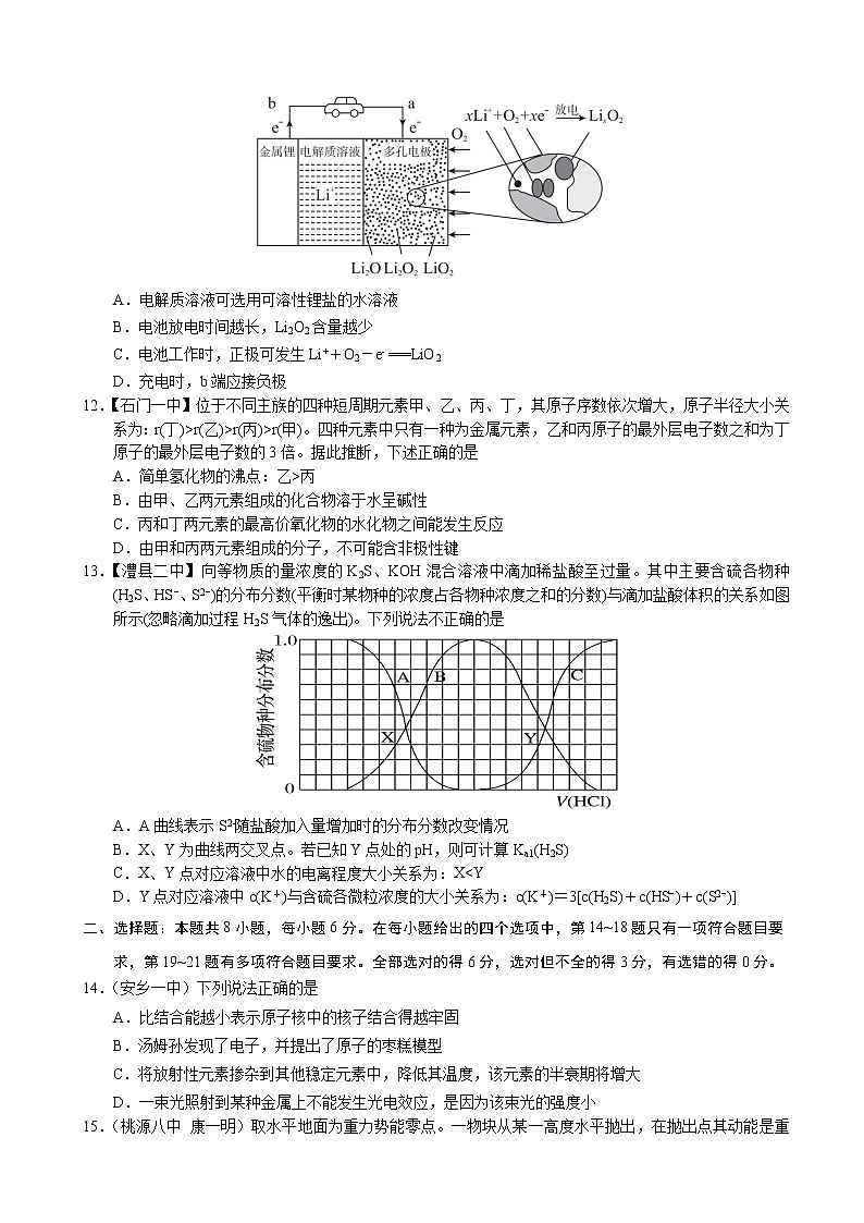 2020届湖南省常德市高三高考模拟考试（一）理综试题第3页