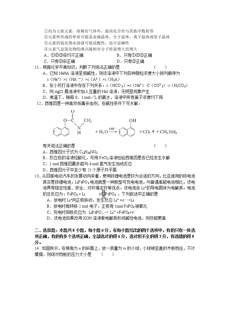 2020届辽宁省大连市高三上学期第二次模拟考试理综试卷03