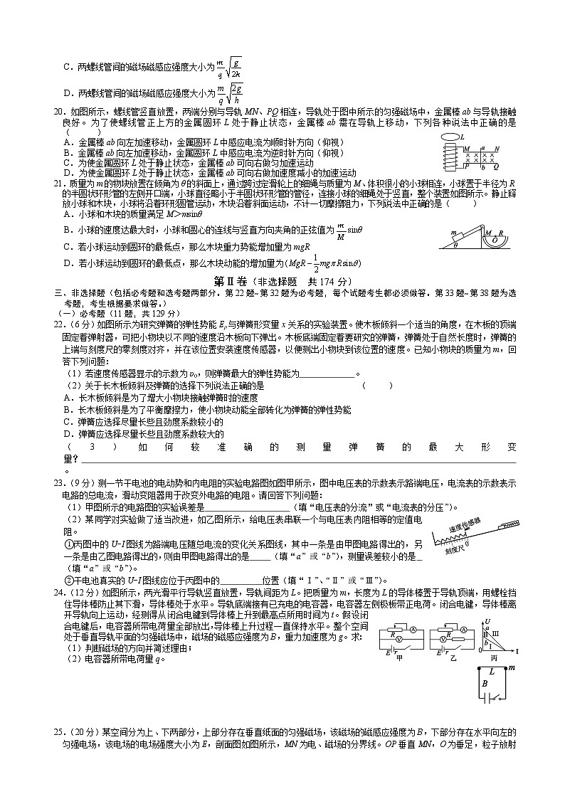 2020届山西省临汾市高三下学期模拟考试（3）理综第3页