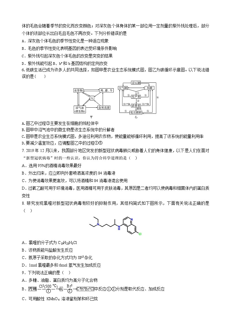 2020届山西省大同市高三模拟考试 理综02