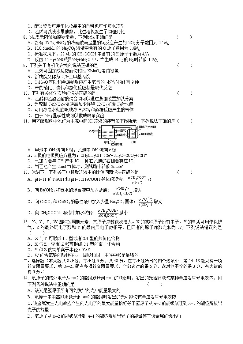 2020届山西省临汾市高三下学期模拟考试（2）理综第2页