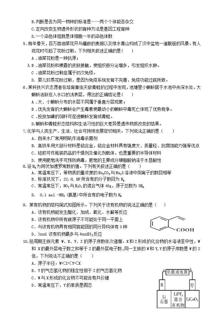 2020届陕西省汉中市高三教学质量第二次检测考试理科综合试题02