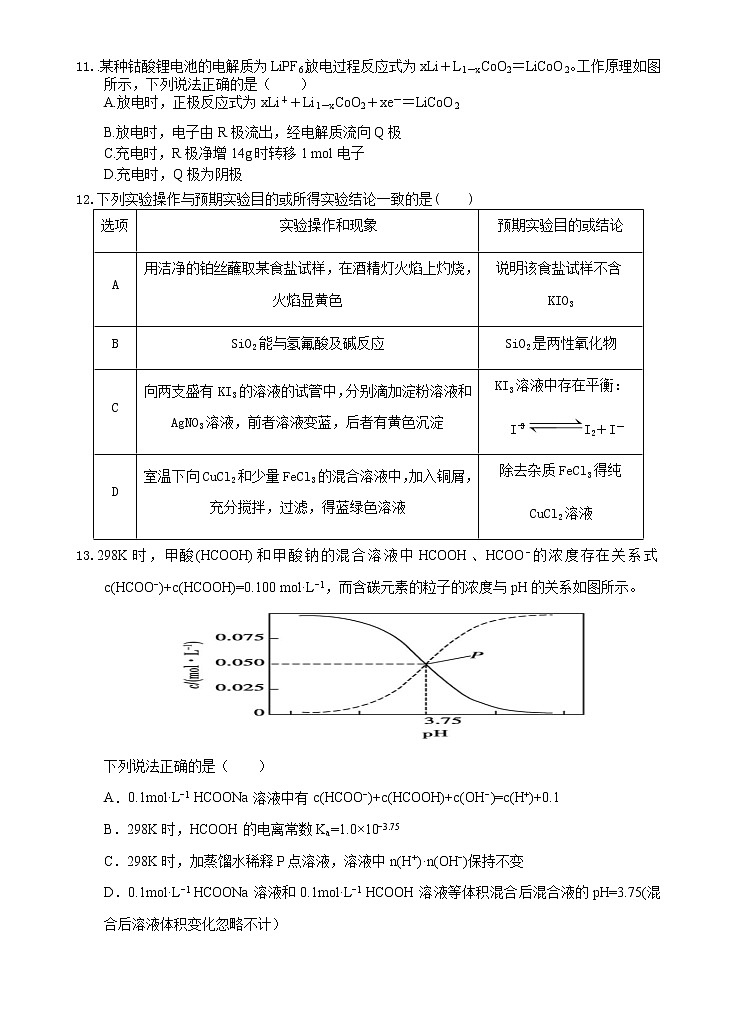 2020届陕西省汉中市高三教学质量第二次检测考试理科综合试题03