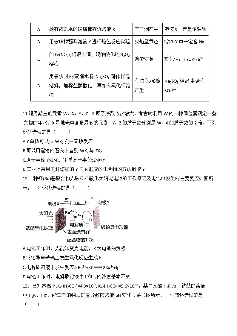 2020届陕西省西安中学高三第一次模拟考试理科综合试题03