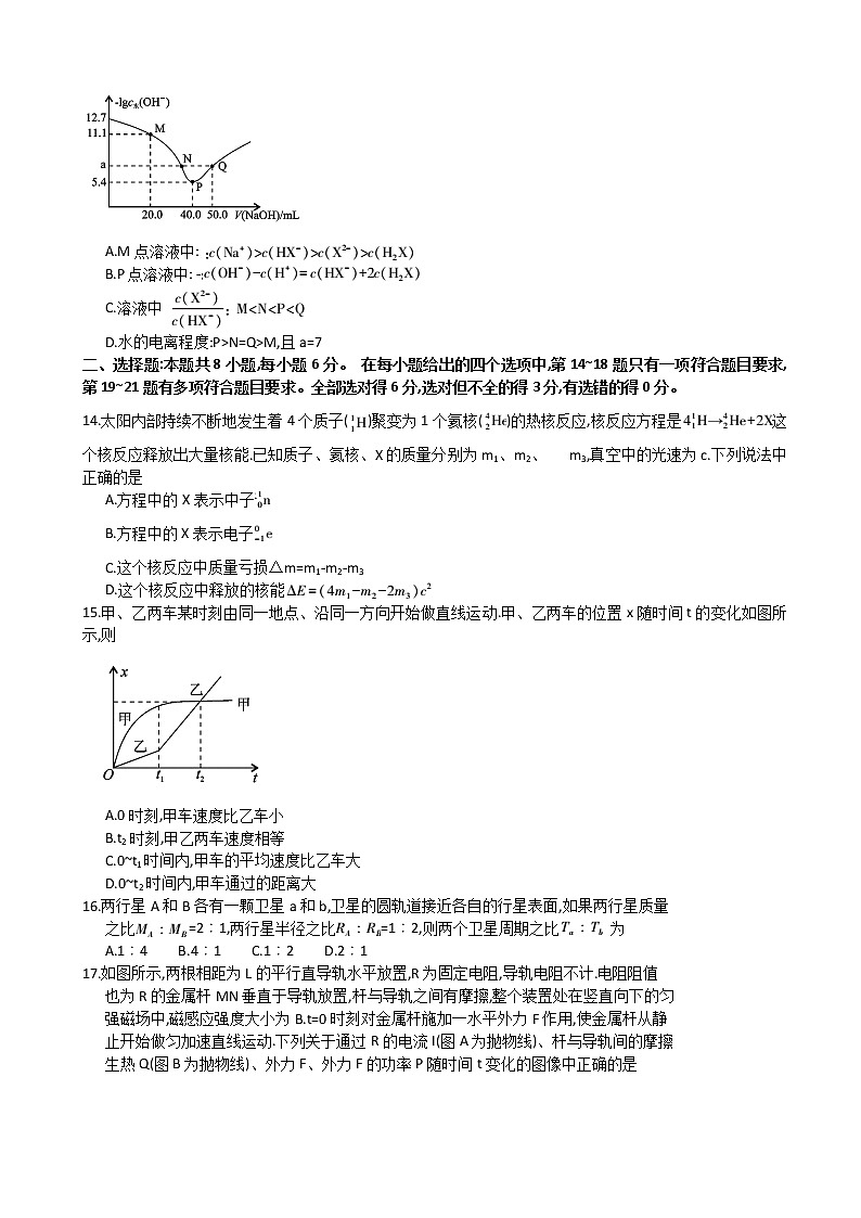 2020届四川省德阳市高三（高中2017级）“二诊”考试理科综合试题 Word版03