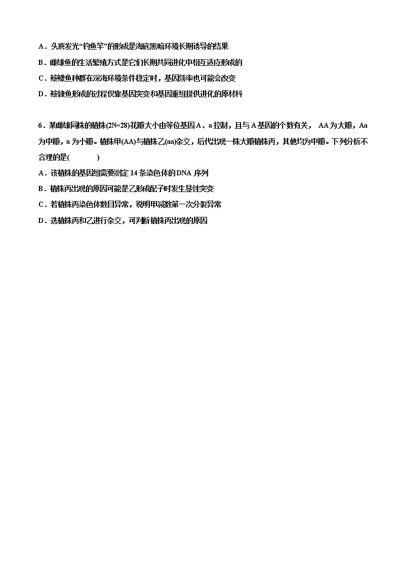 2020届四川省绵阳市高三上学期第二次诊断性考试理综试题02