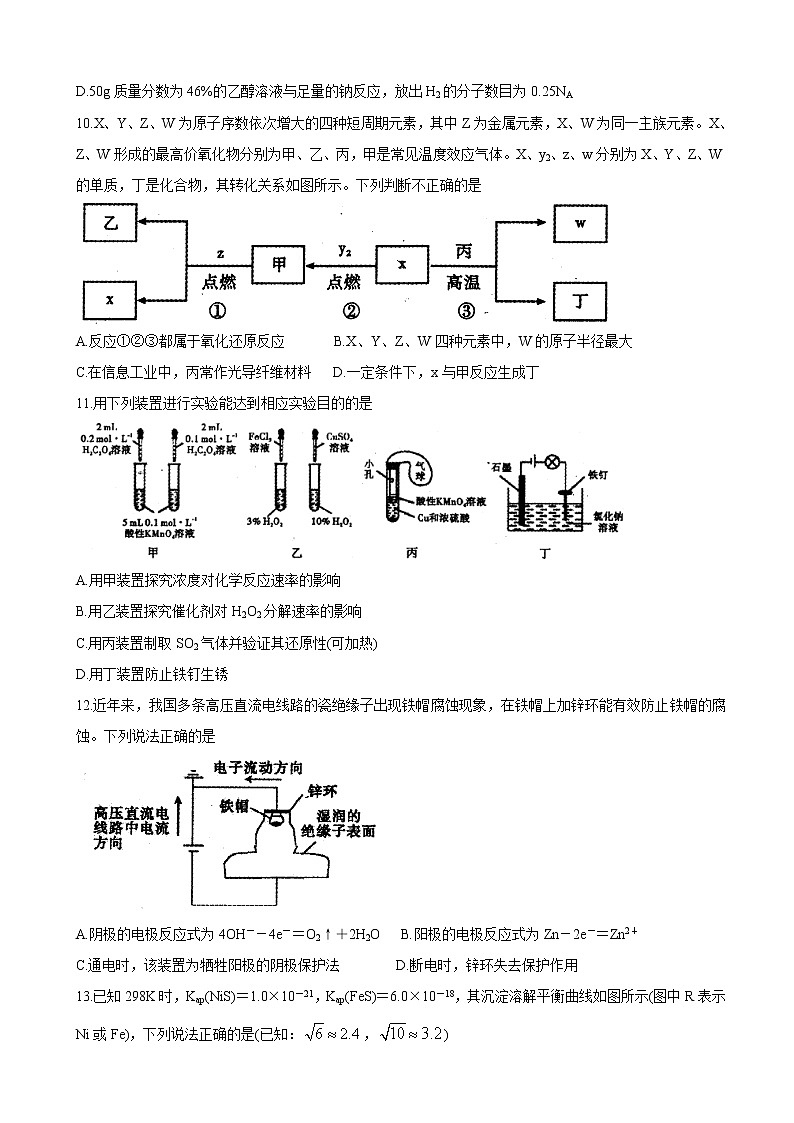 2020届四川省内江市高中高三上学期第一次模拟考试 理综03