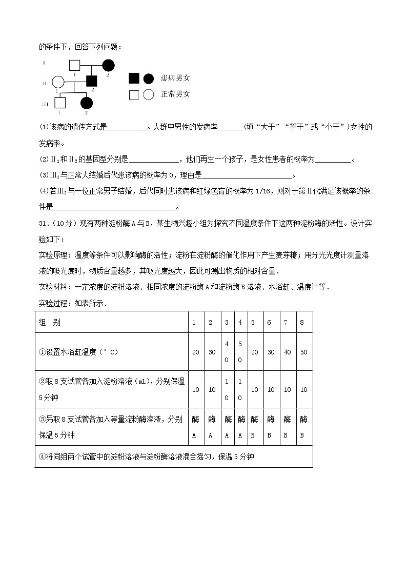 2020届四川省宜宾市叙州区第一中学高三一诊模拟理综试题03