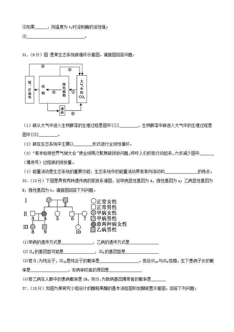 2020届四川省宜宾市第四中学高三一诊模拟理综试题03
