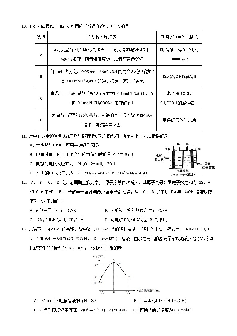 2020届云南省曲靖市第一中学高三第二次模拟考试理综试题03