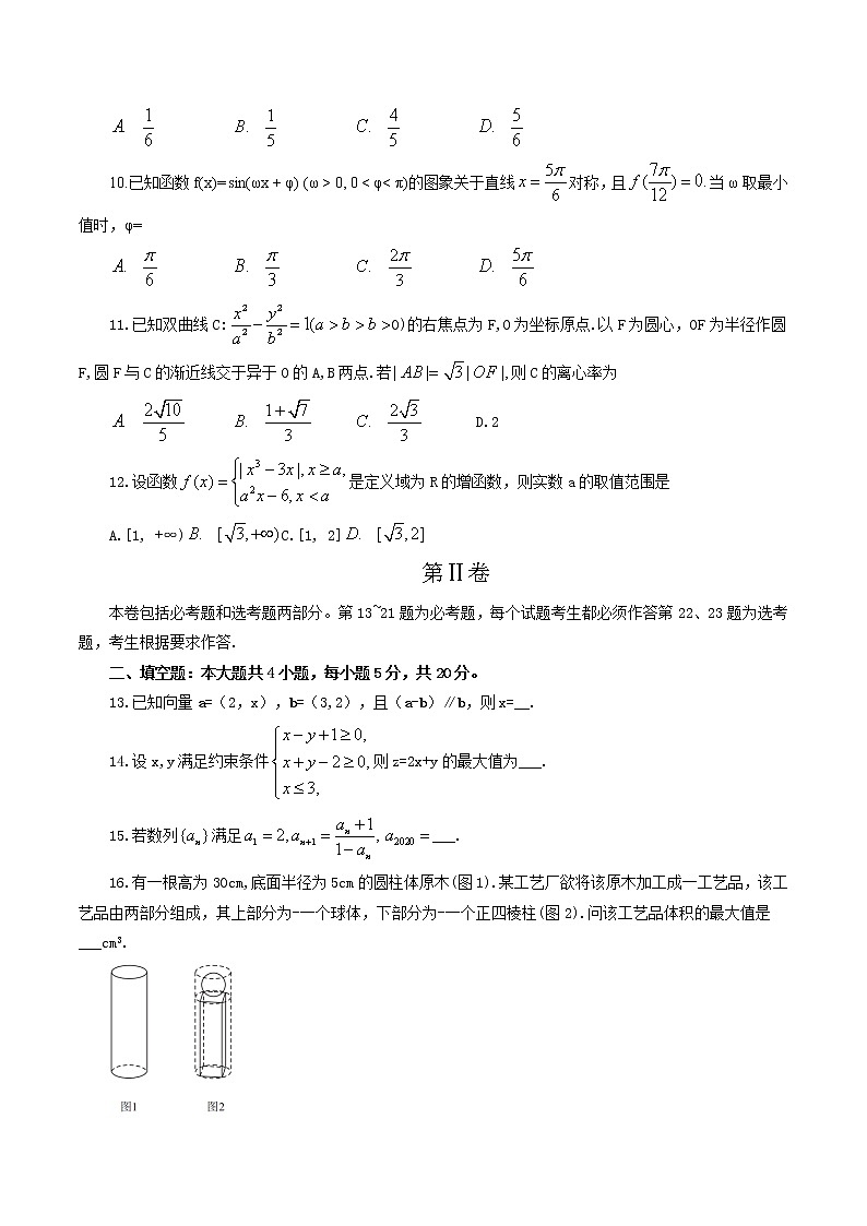 2020年福建省莆田市3月（线上）高中毕业班教学质量检测试卷数学文科试题(word版，含答案)03