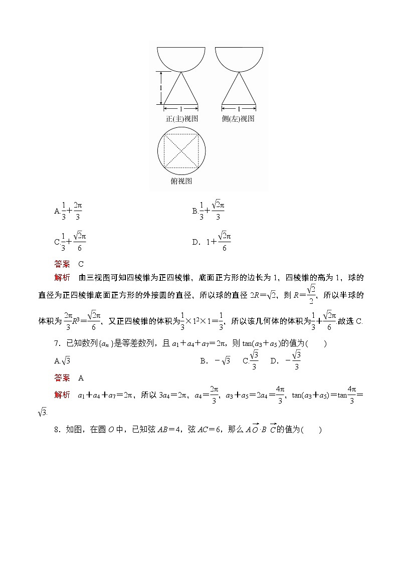 2020全国新高考培优高考仿真模拟（三）文科数学（解析版） 试卷03