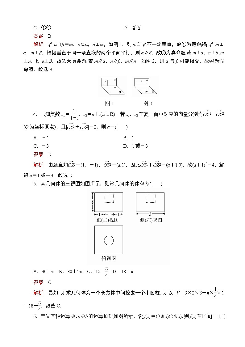 2020全国新高考培优高考仿真模拟（四）文科数学（解析版） 试卷02