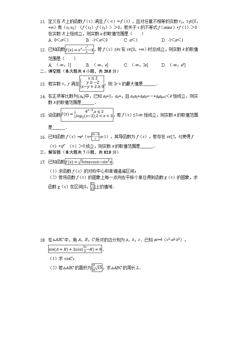 湖北省荆州市2020届高考数学一模试卷（文科）（解析版）02