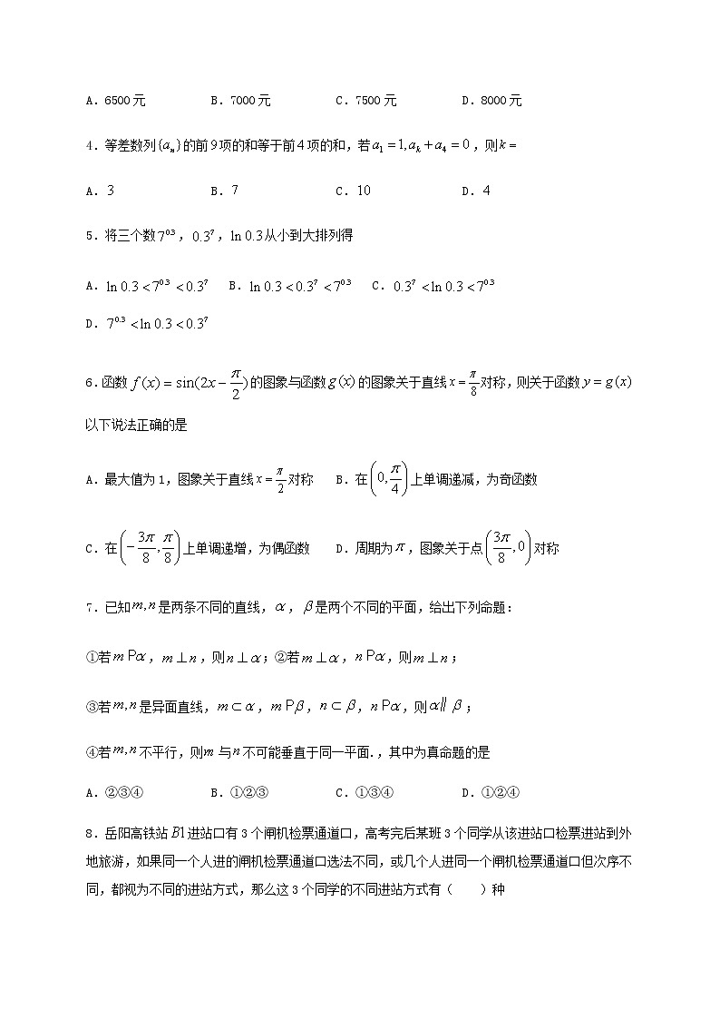 四川省宜宾市第四中学2020届高三数学三诊模拟考试试题理02