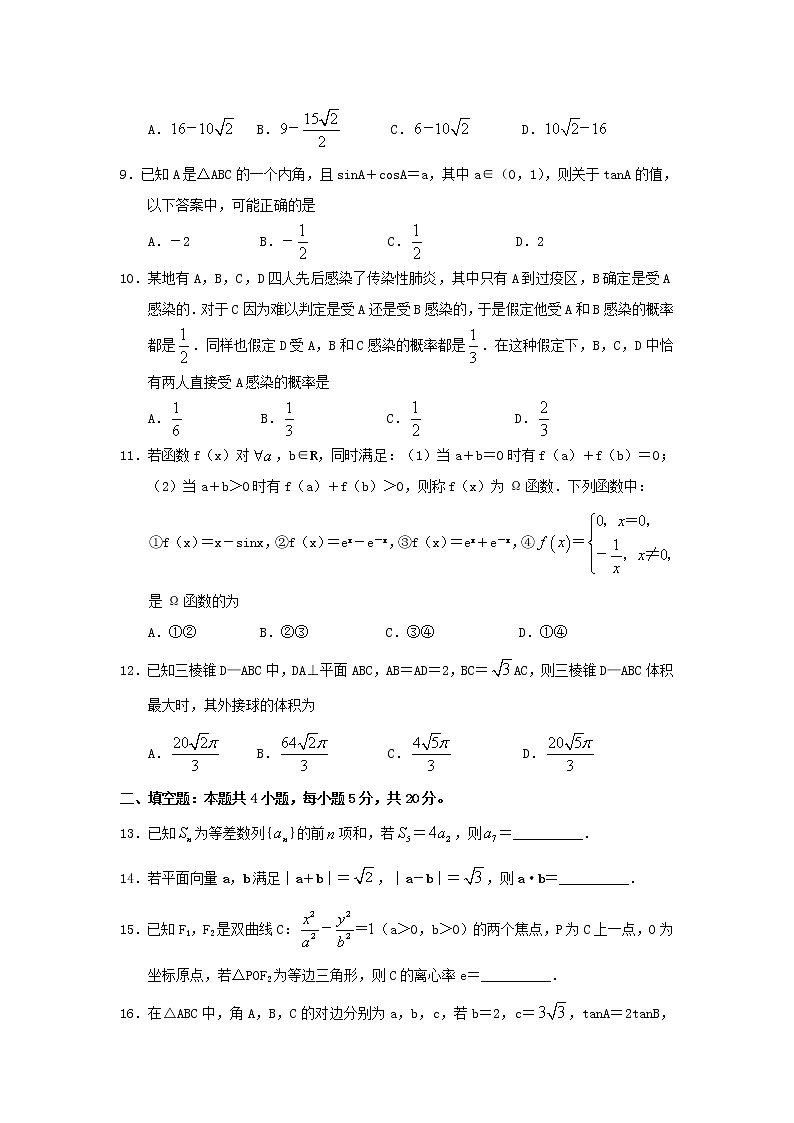 河南省开封市2020届高三数学第三次模拟考试试题理03