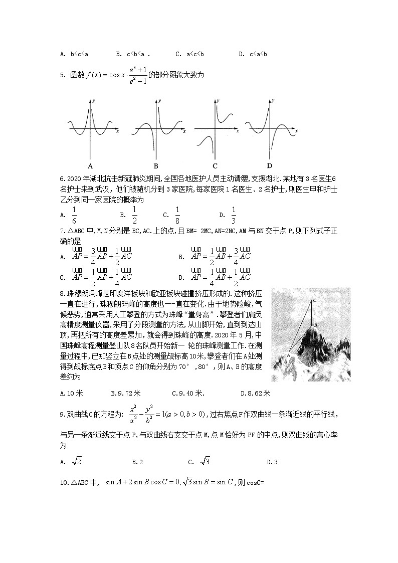 湖北省华中师范大学第一附属中学2020届高考数学押题试卷 理第2页