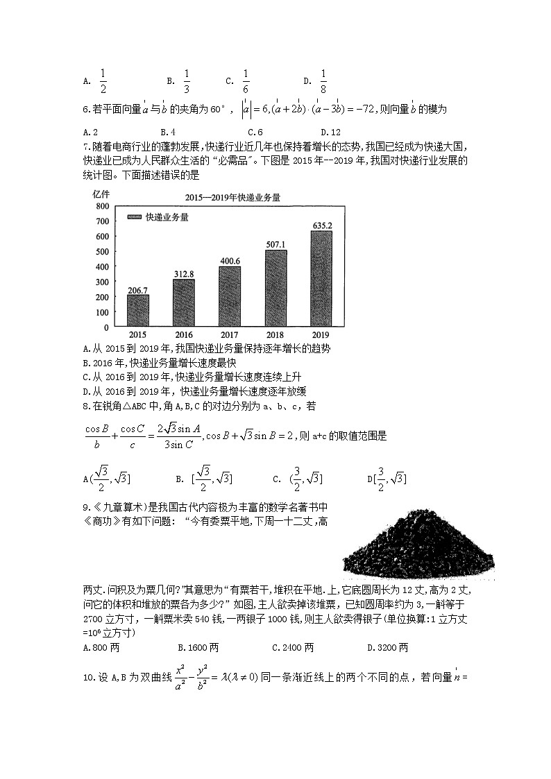 湖北省华中师范大学第一附属中学2020届高考数学押题试卷 文第2页