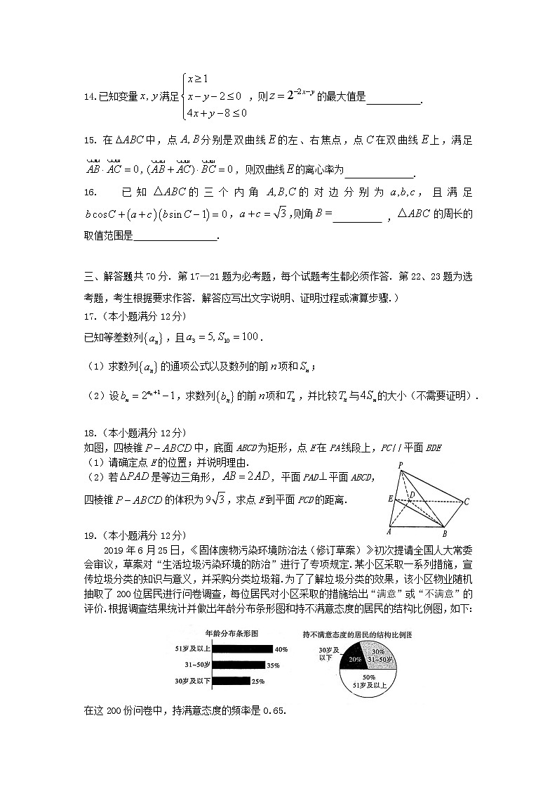 福建省福州第一中学2020届高考数学6月模拟考试试题文03