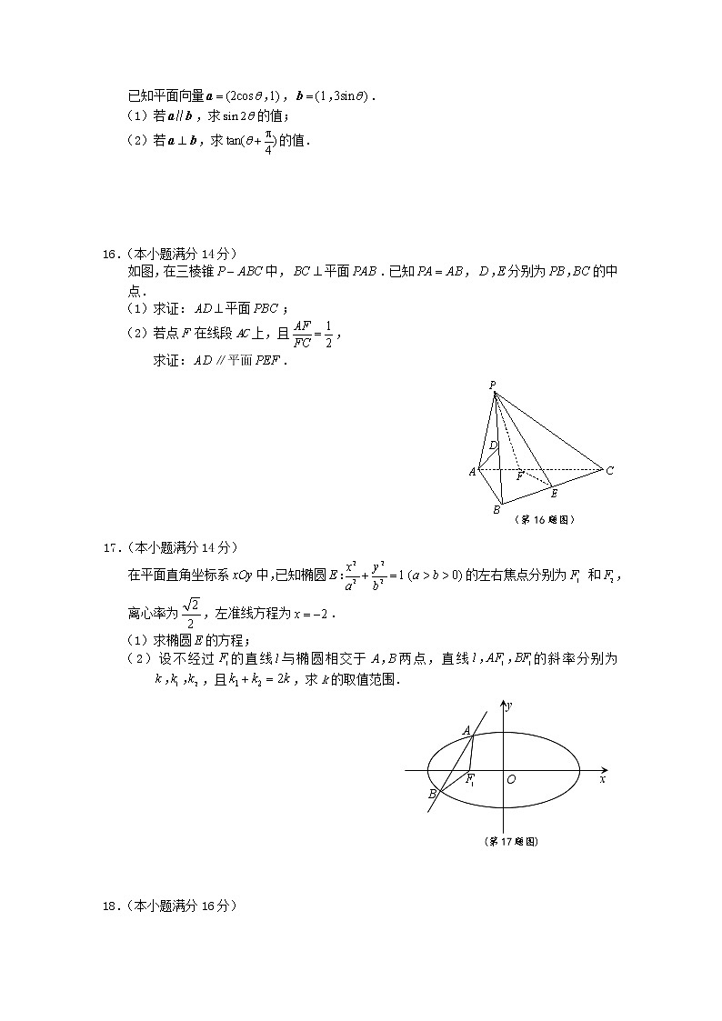 江苏省苏州市某中学2020届高三数学第三次模拟考试试题02