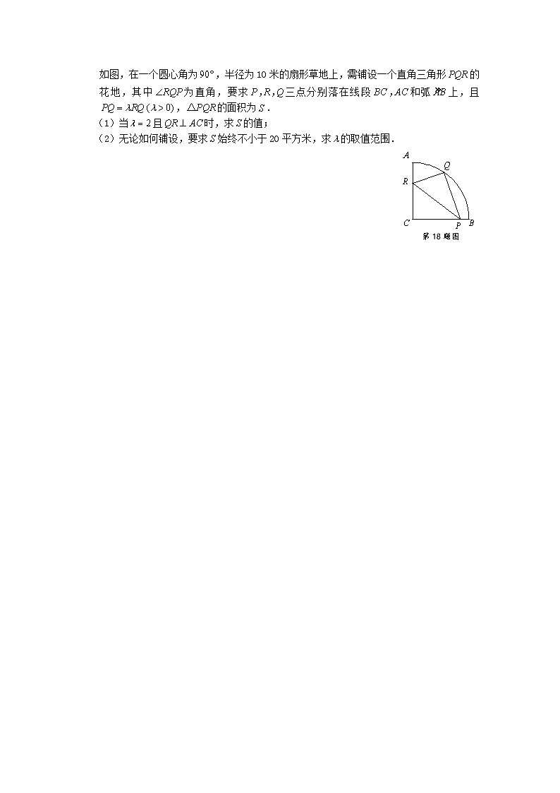 江苏省苏州市某中学2020届高三数学第三次模拟考试试题03