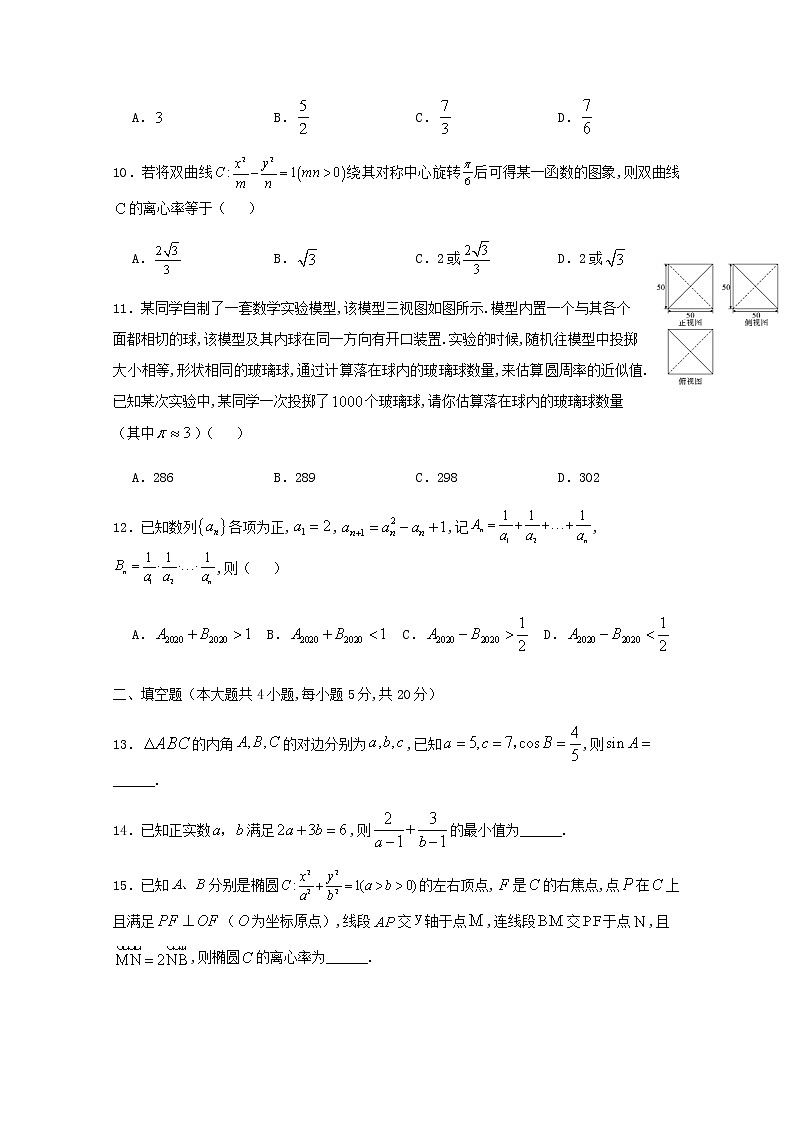江西省抚州市临川第一中学2020届高三数学5月模拟考试试题文03