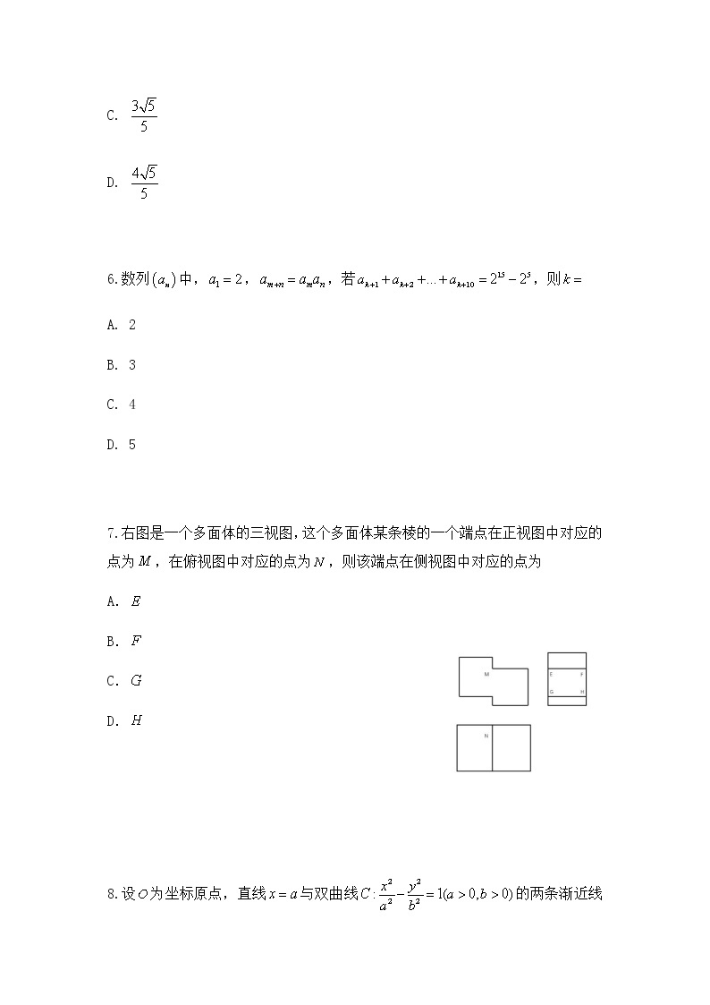 2020年高考理科数学全国2卷真题及答案解析03