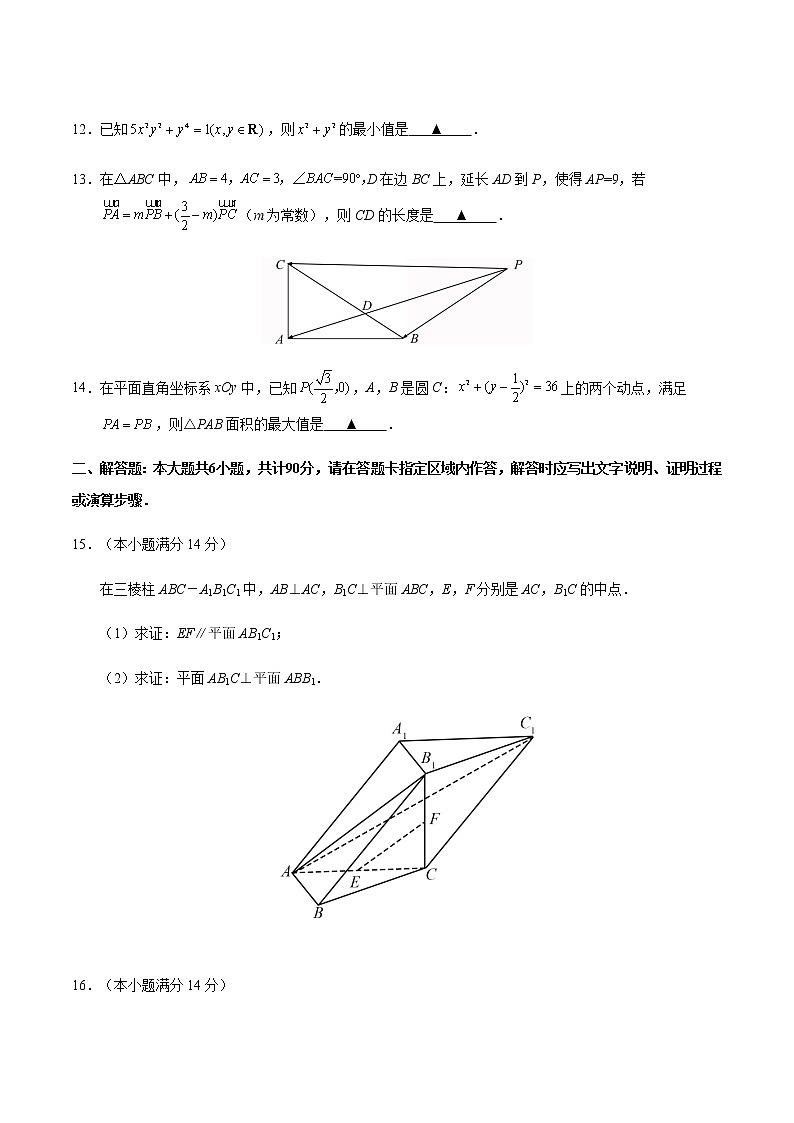2020年高考数学江苏卷真题及答案解析03