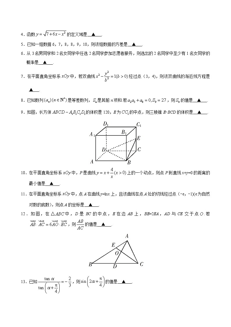 2019年江苏卷数学高考真题02