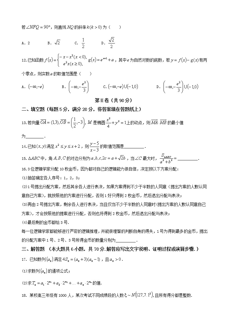 河北省衡水金卷普通高等学校招生全国统一考试模拟试卷分科综合卷 理科数学（二）试题03