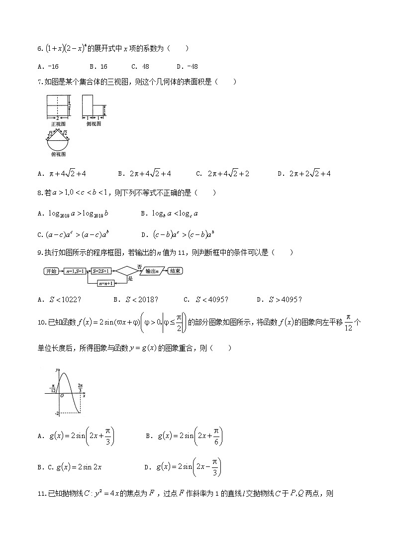 河北省衡水金卷普通高等学校招生全国统一考试模拟试卷分科综合卷 理科数学（一）试题02