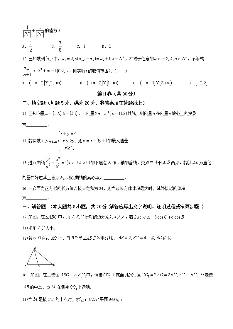 河北省衡水金卷普通高等学校招生全国统一考试模拟试卷分科综合卷 理科数学（一）试题03