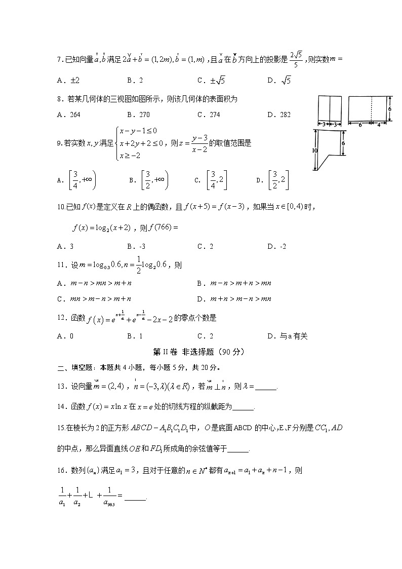 四川省遂宁市射洪中学2020届高三5月第三次模拟考试数学（文）02