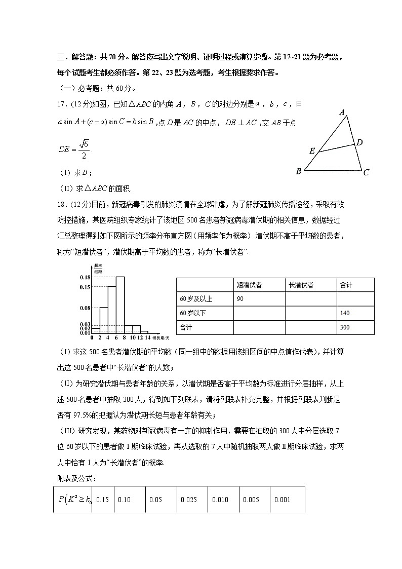 四川省遂宁市射洪中学2020届高三5月第三次模拟考试数学（文）03