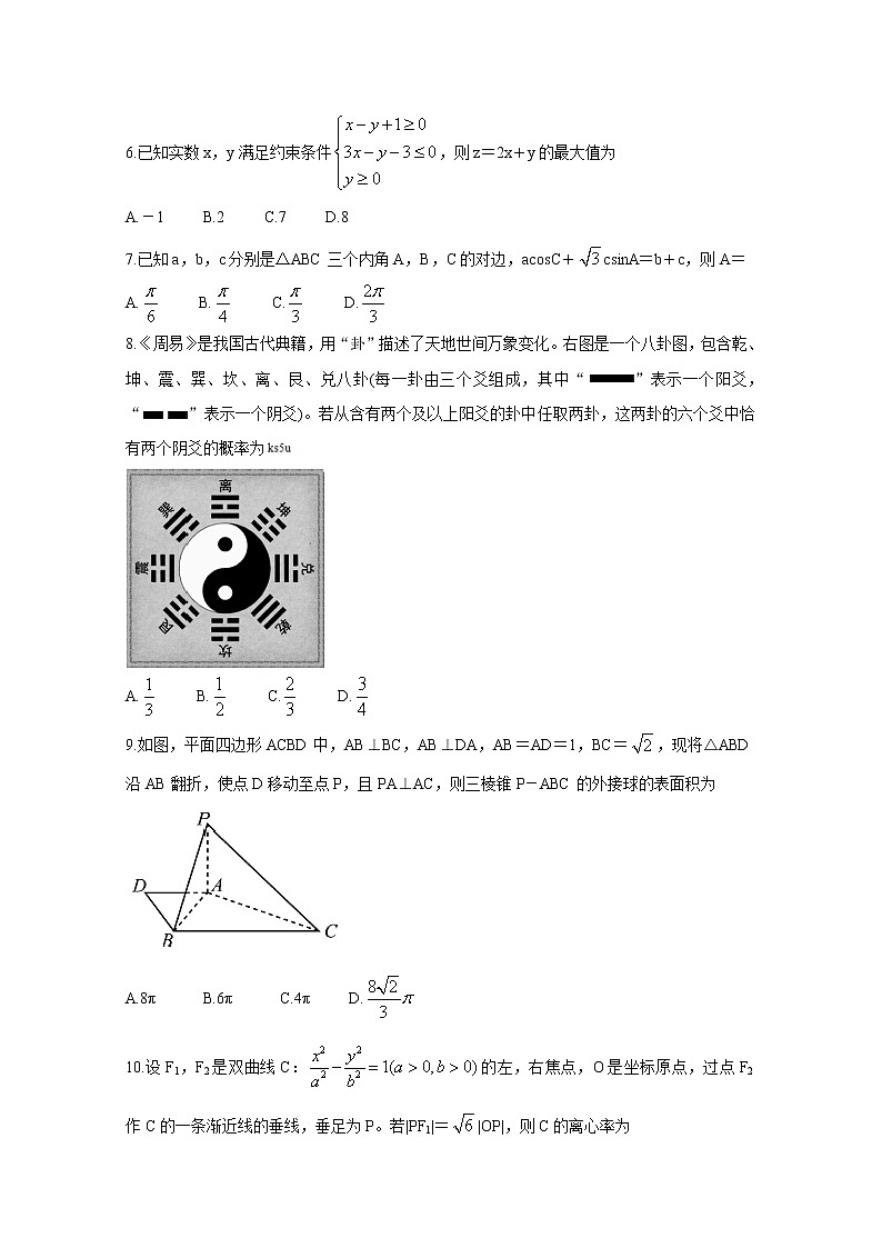 四川省遂宁市射洪中学2020届高三6月第一次模拟考试数学文试题02