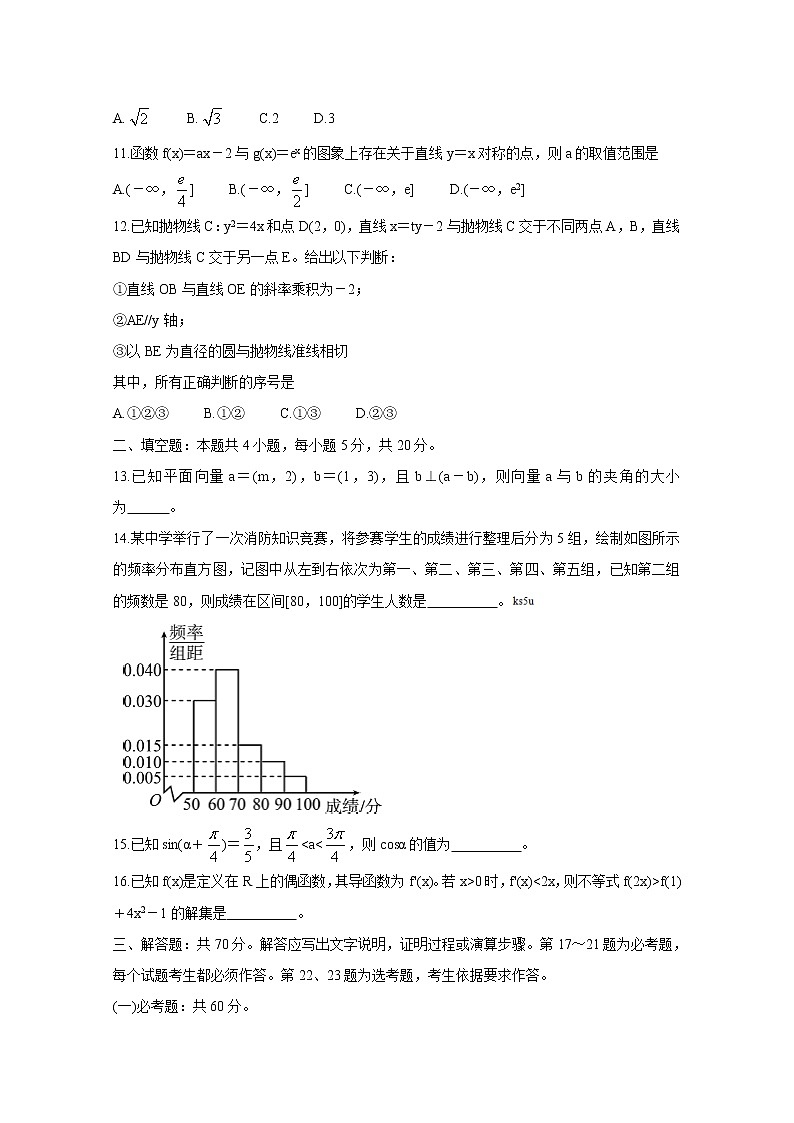 四川省遂宁市射洪中学2020届高三6月第一次模拟考试数学文试题03