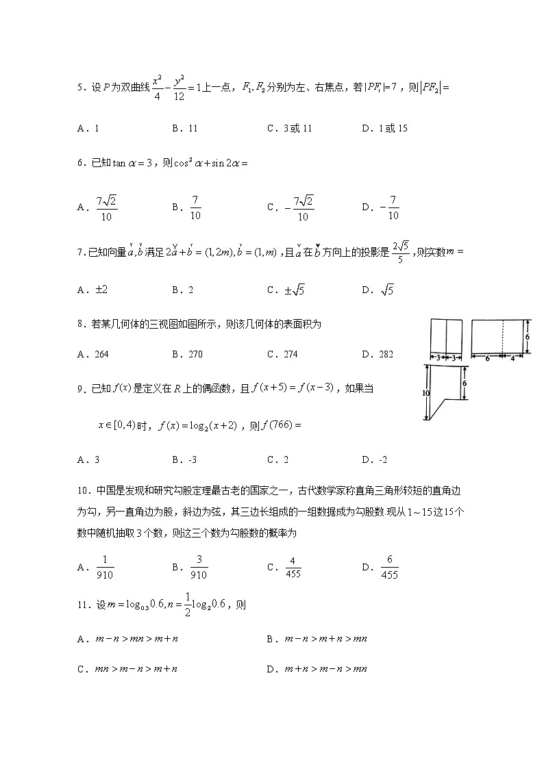 四川省遂宁市射洪中学2020届高三5月第三次模拟考试数学（理）02