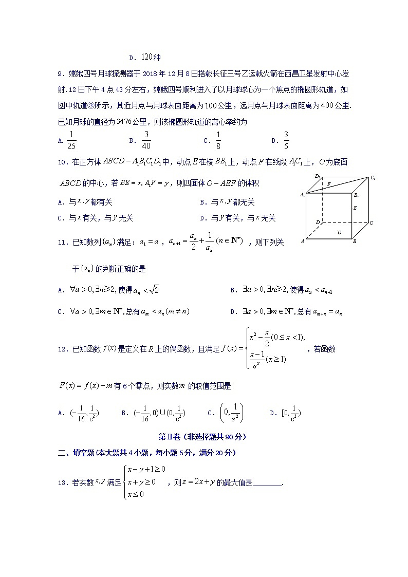 四川省棠湖中学2020届高三一诊模拟考试数学（理）试题02