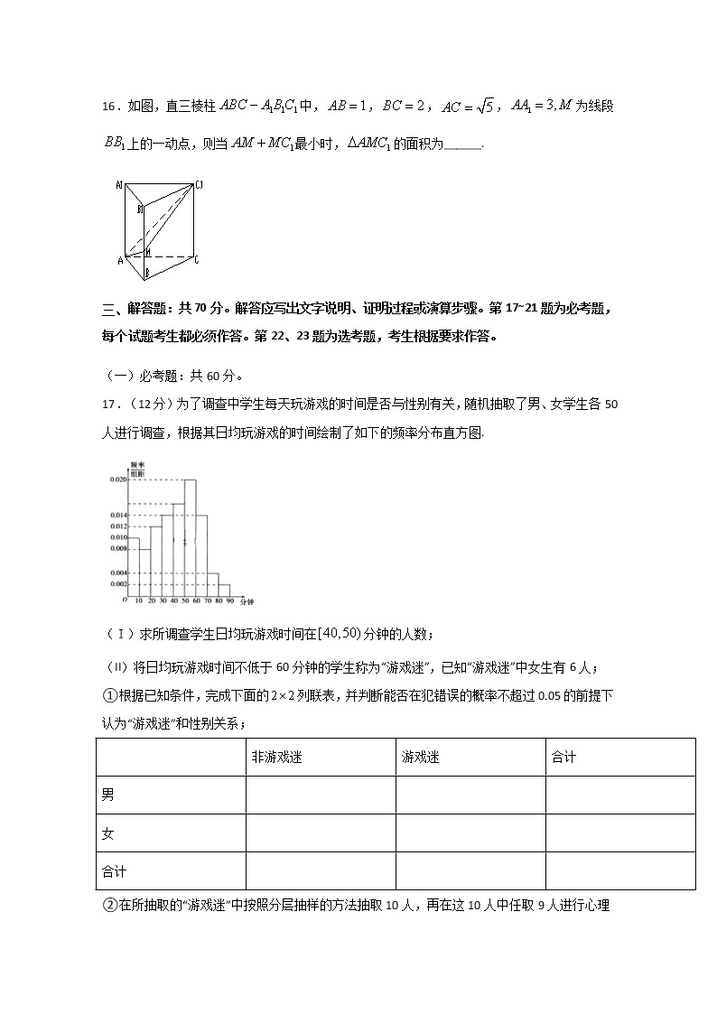 四川省遂宁市射洪中学2020届高三5月第一次模拟考试 数学（理）03